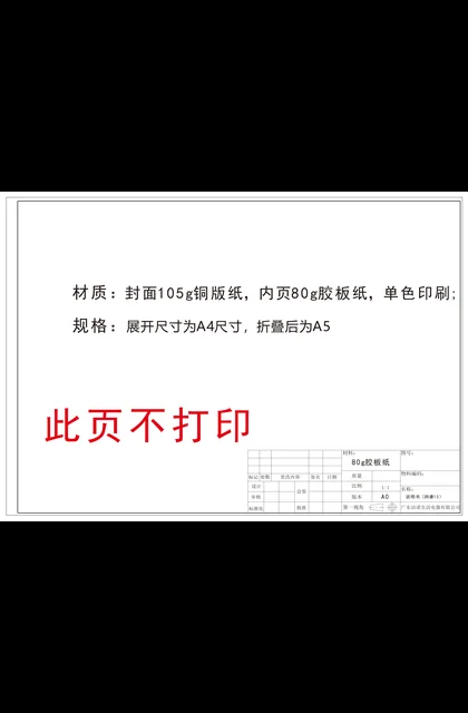 sacon 帅康 X973